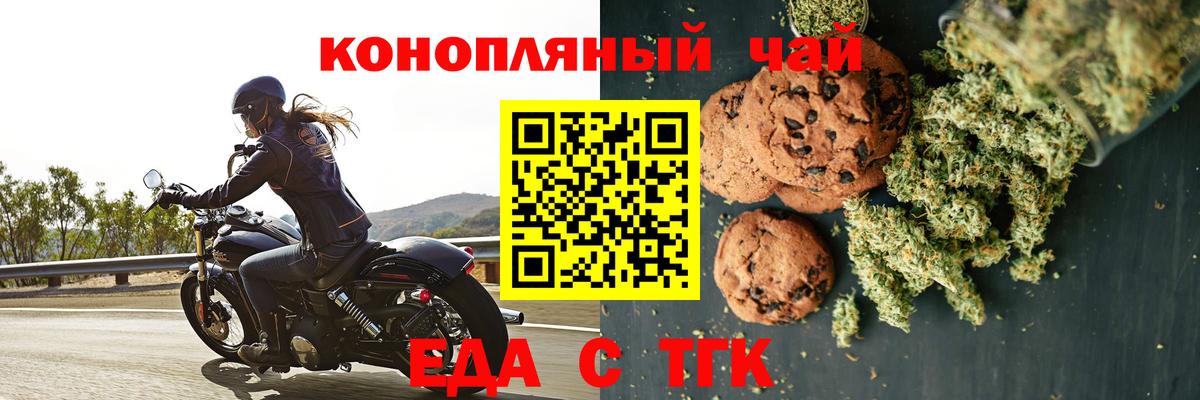 Мирный  Canna-Cookies конопля  Вход с VPN 
