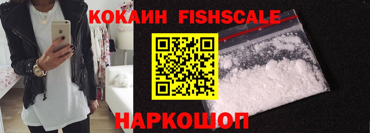 Мирный  Кокаин Колумбийский  Кокаин  Cocaine VHQ  Вход с VPN 