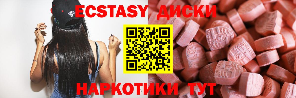 Экстази  ЭКСТАЗИ XTC  площадка официальный сайт  Вход с VPN  Экстази Дубай  Мирный 