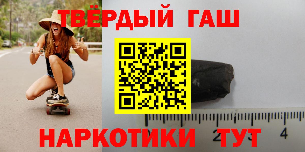 Мирный  ГАШИШ Ice-O-Lator  Вход с VPN  Гашиш VHQ 