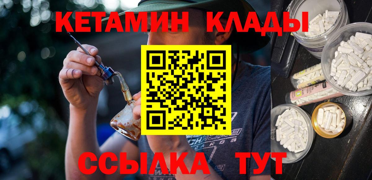 КЕТАМИН VHQ  Вход с VPN  blacksprut вход  Мирный  КЕТАМИН ketamine 