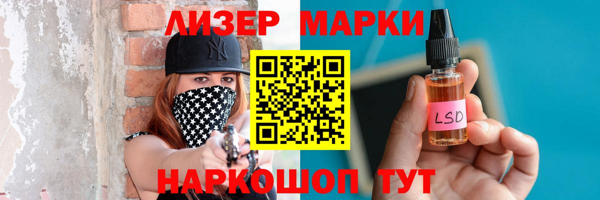 Лсд 25 экстази кислота Мирный