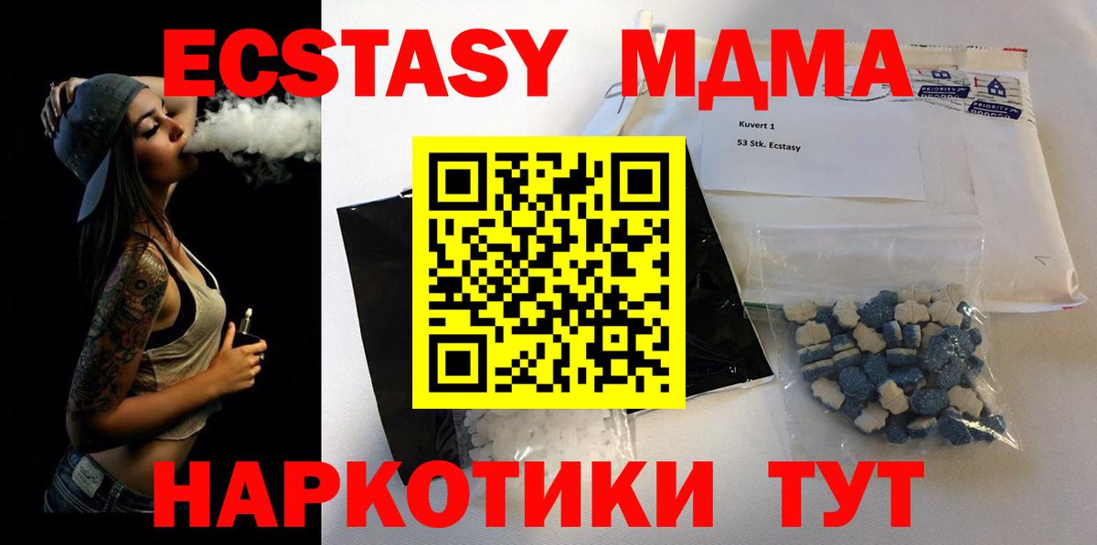 MDMA VHQ Мирный