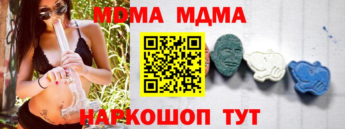 Мирный  МДМА crystal  Вход с VPN  МДМА Molly 