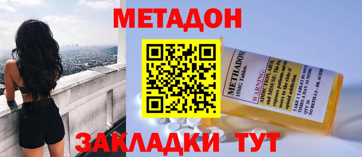 Мирный  Метадон methadone  ОМГ ОМГ зеркало  Вход с VPN 