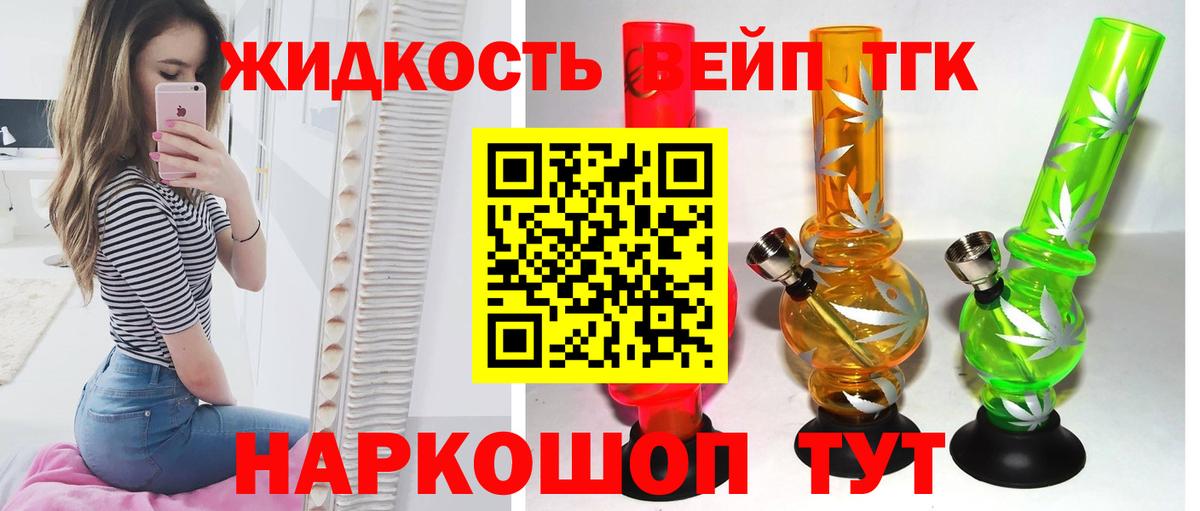 ТГК THC oil Мирный